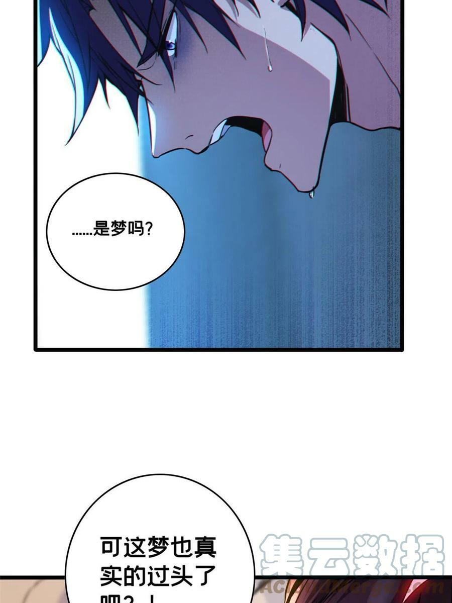 76 灾难的征兆24