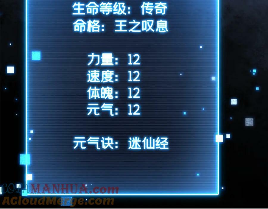 96 晋升传奇40