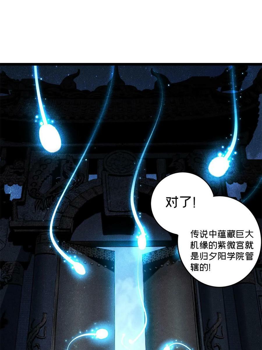 89 变异魔化将35