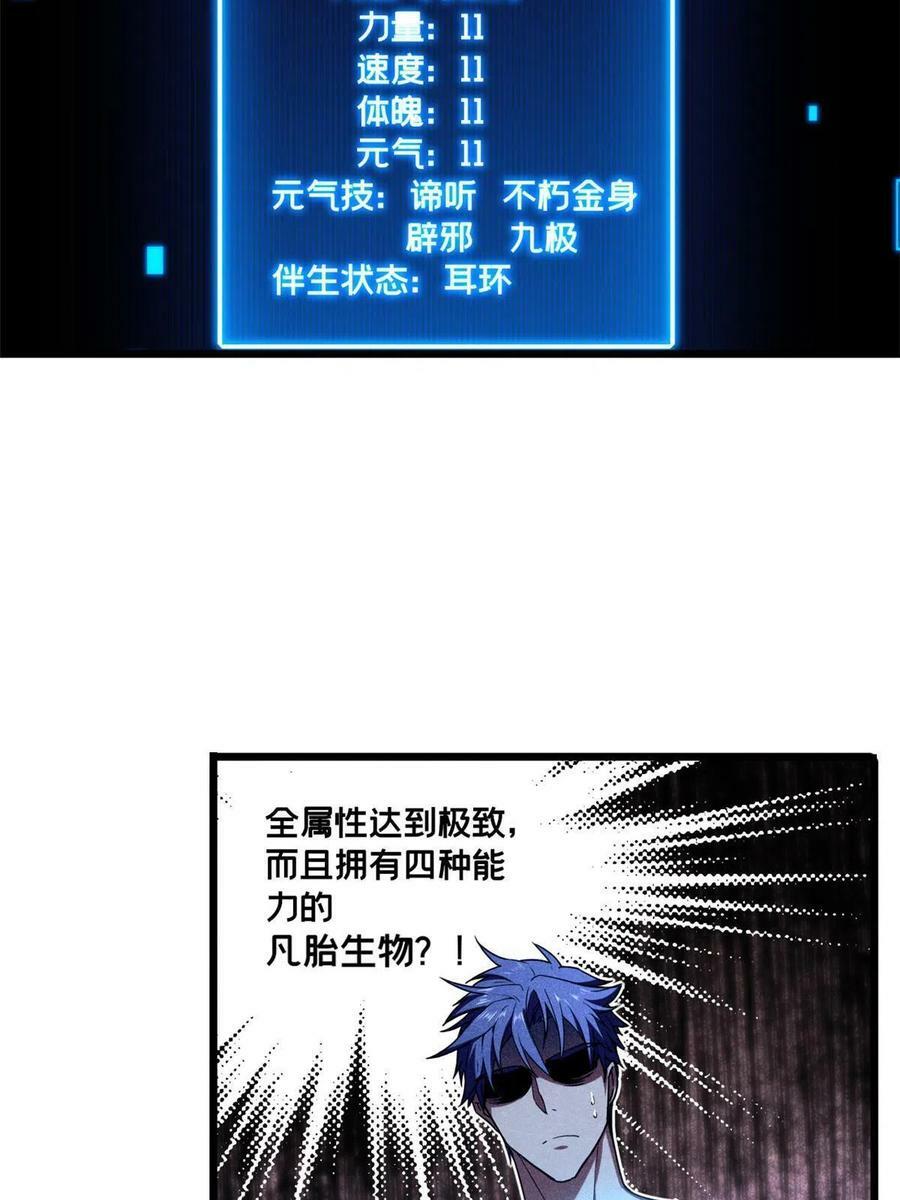 57 安静的秘密11