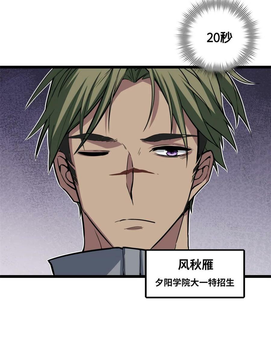 83 飞天兽31