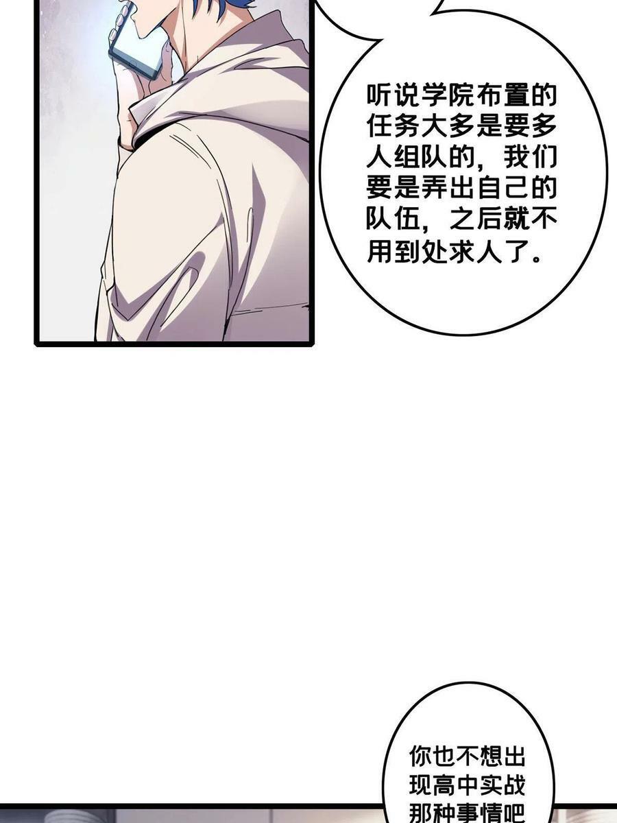 58 社团招新10