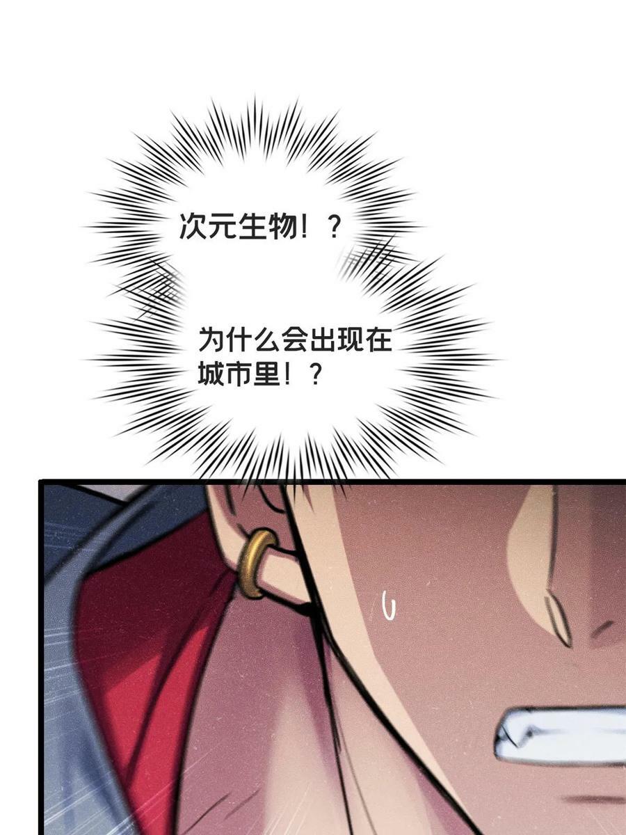 81 卡俄斯第一秩序2