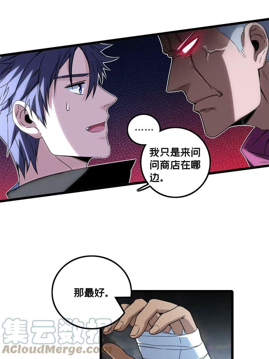 40 学院里的熟人32