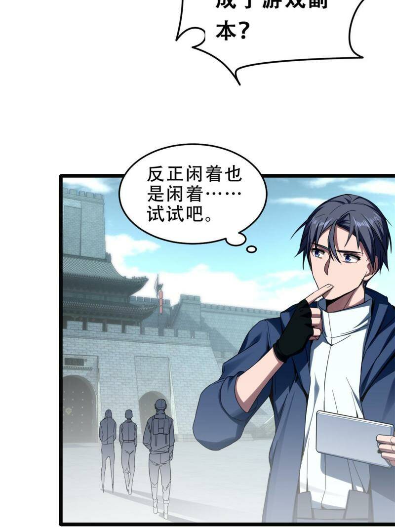 06 开启新副本25
