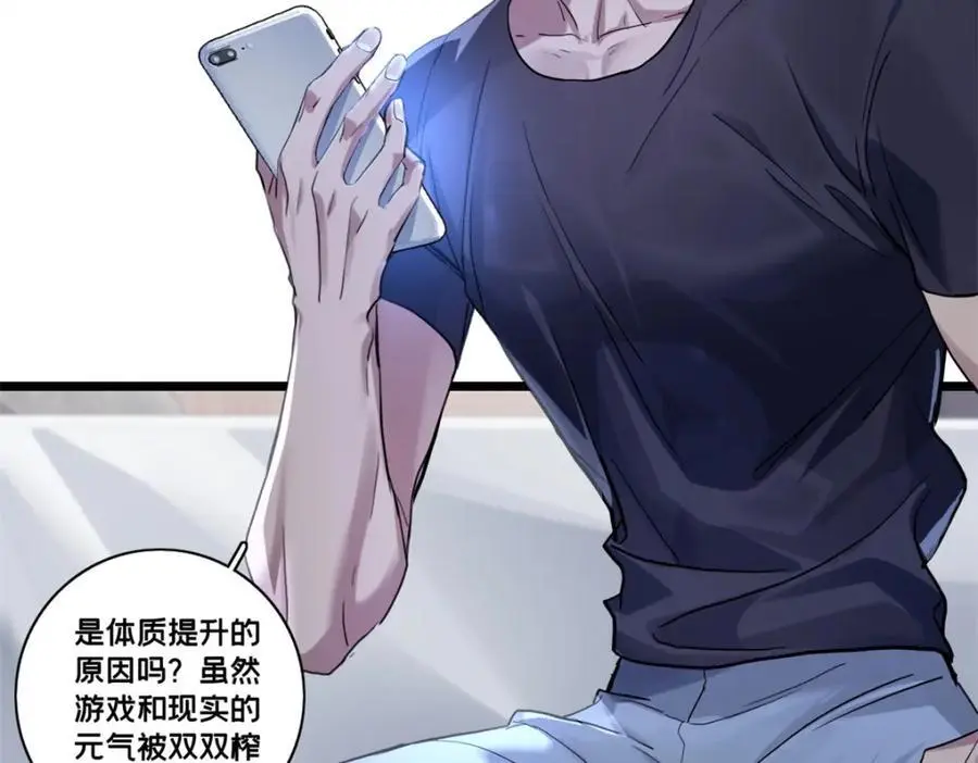 119 遇虎7