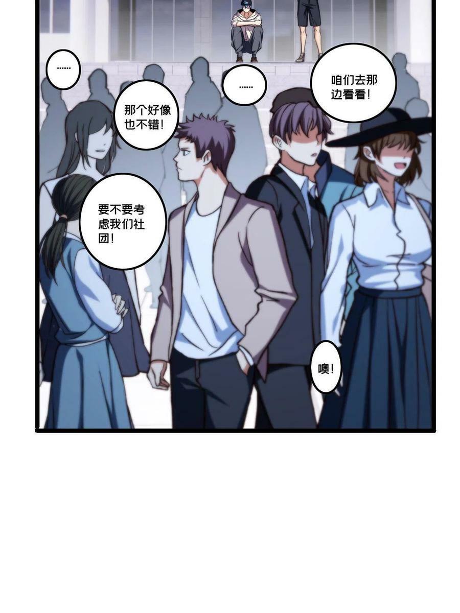 58 社团招新38
