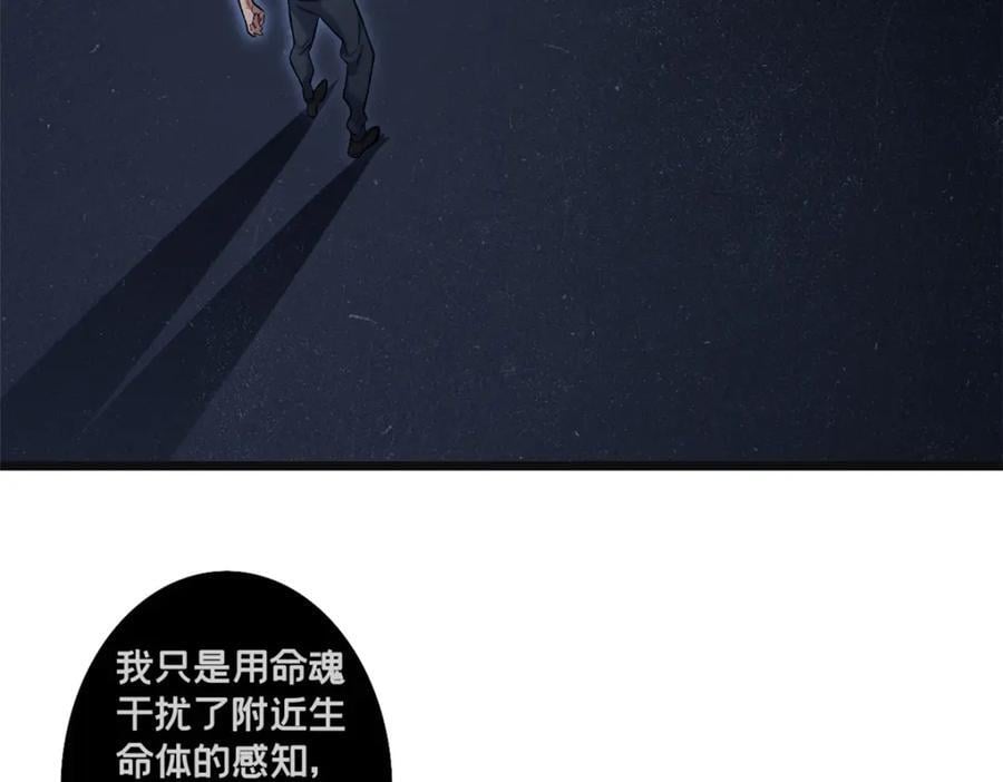 110 灵魂医生71