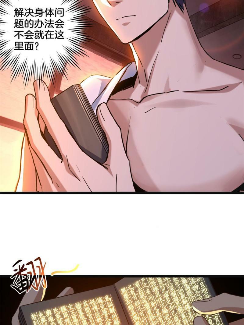 20 射日诀43