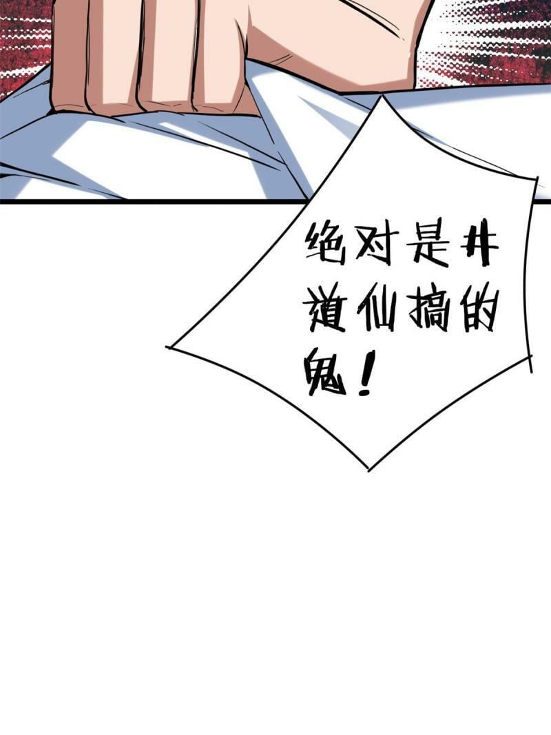 20 射日诀38