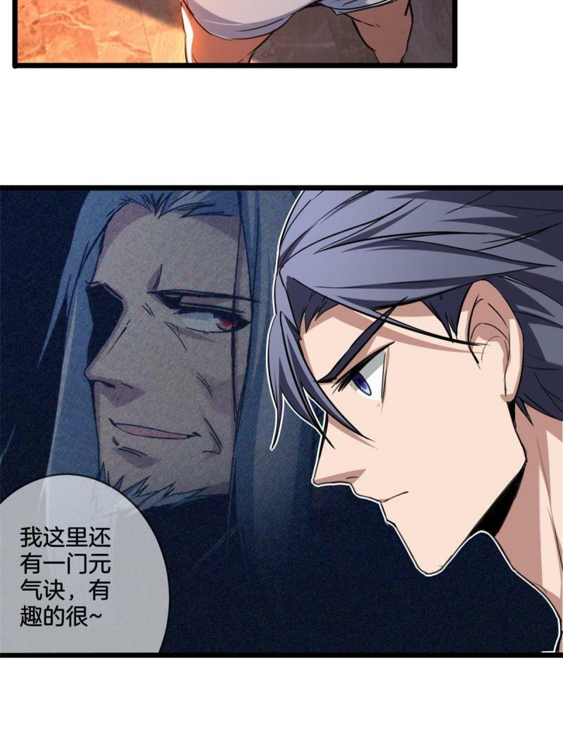 20 射日诀40