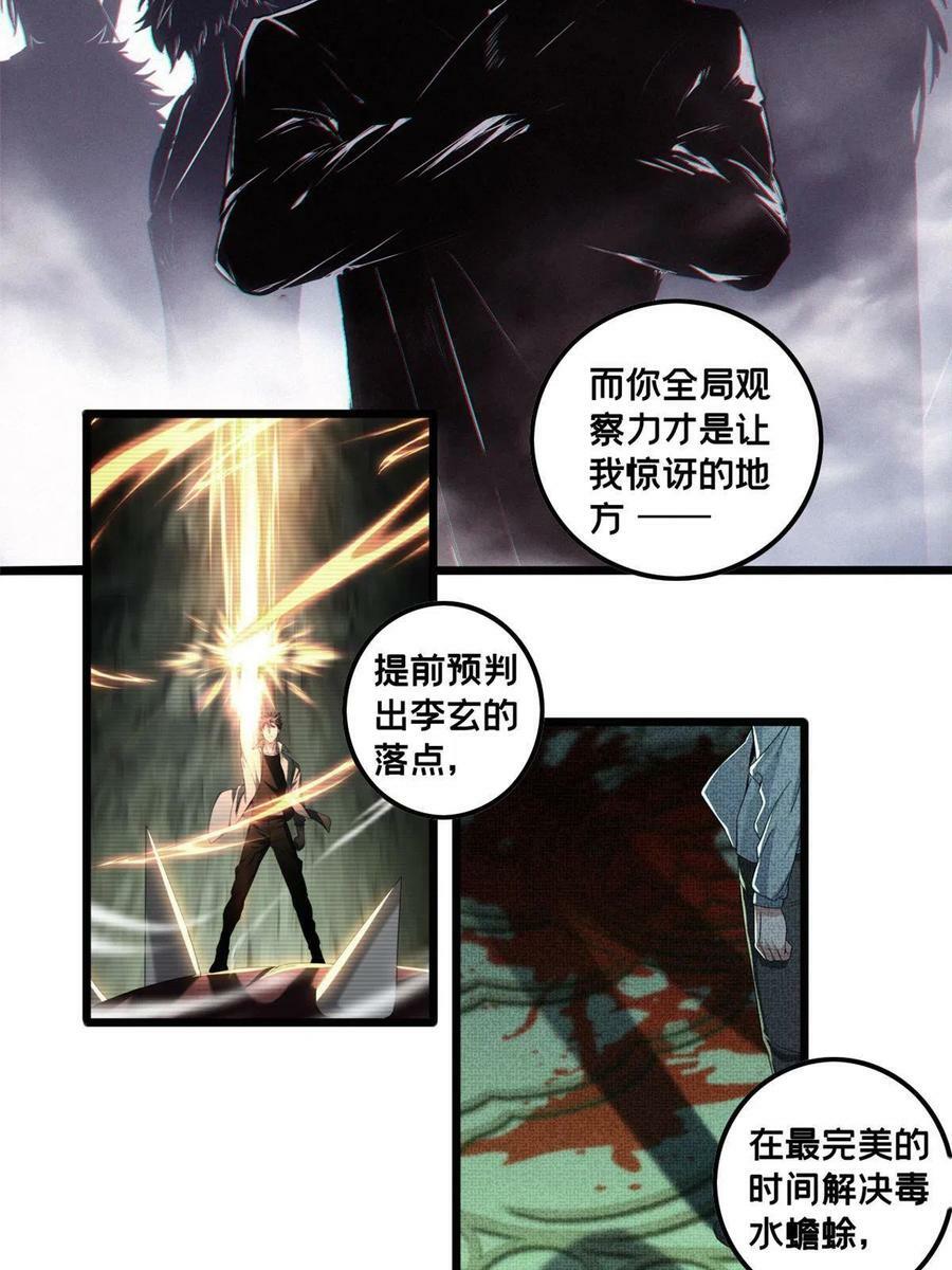 51 我要传奇伴生卵7