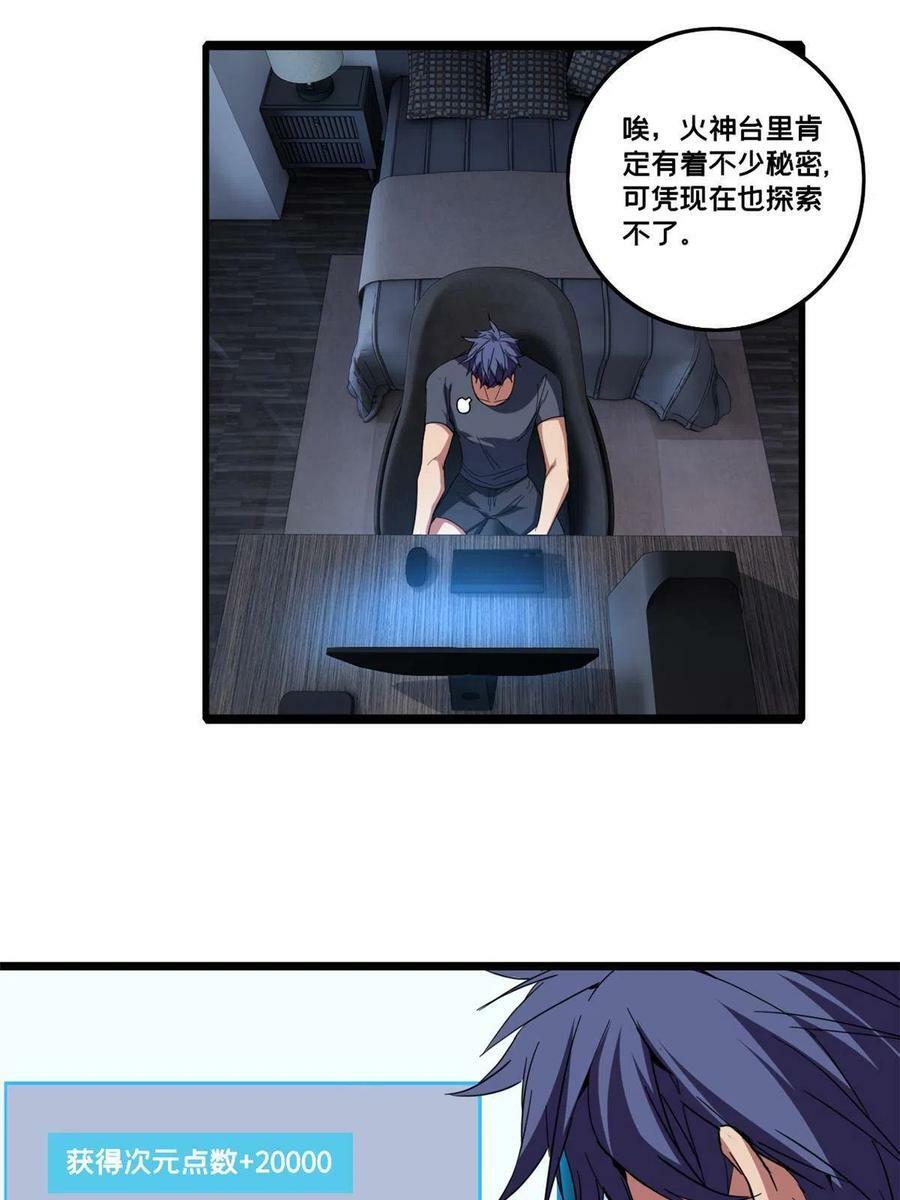 61 火神台47