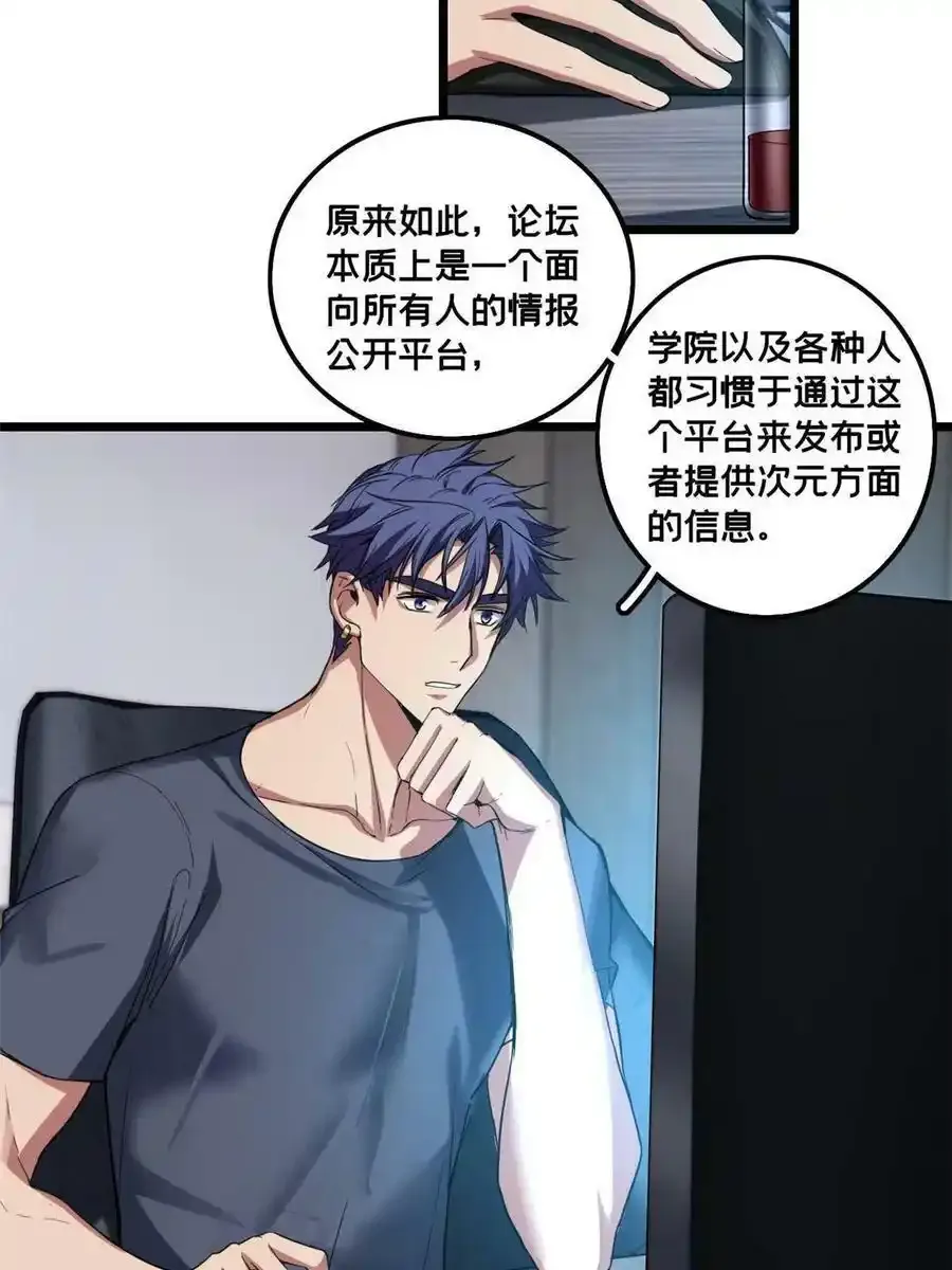 60 次元论坛4