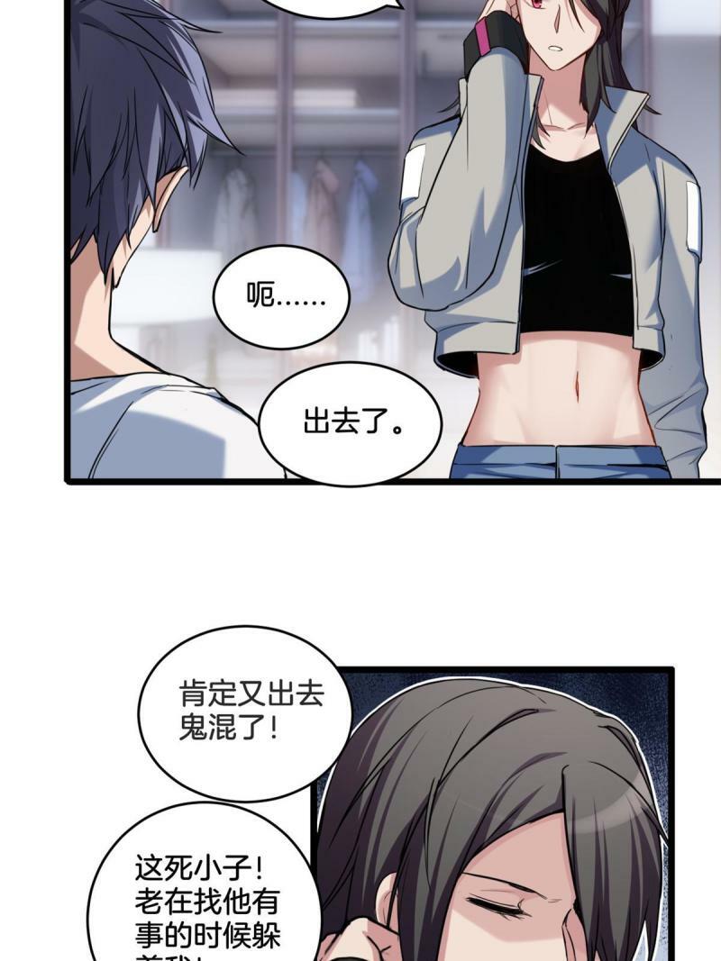 25 争夺伴生卵6