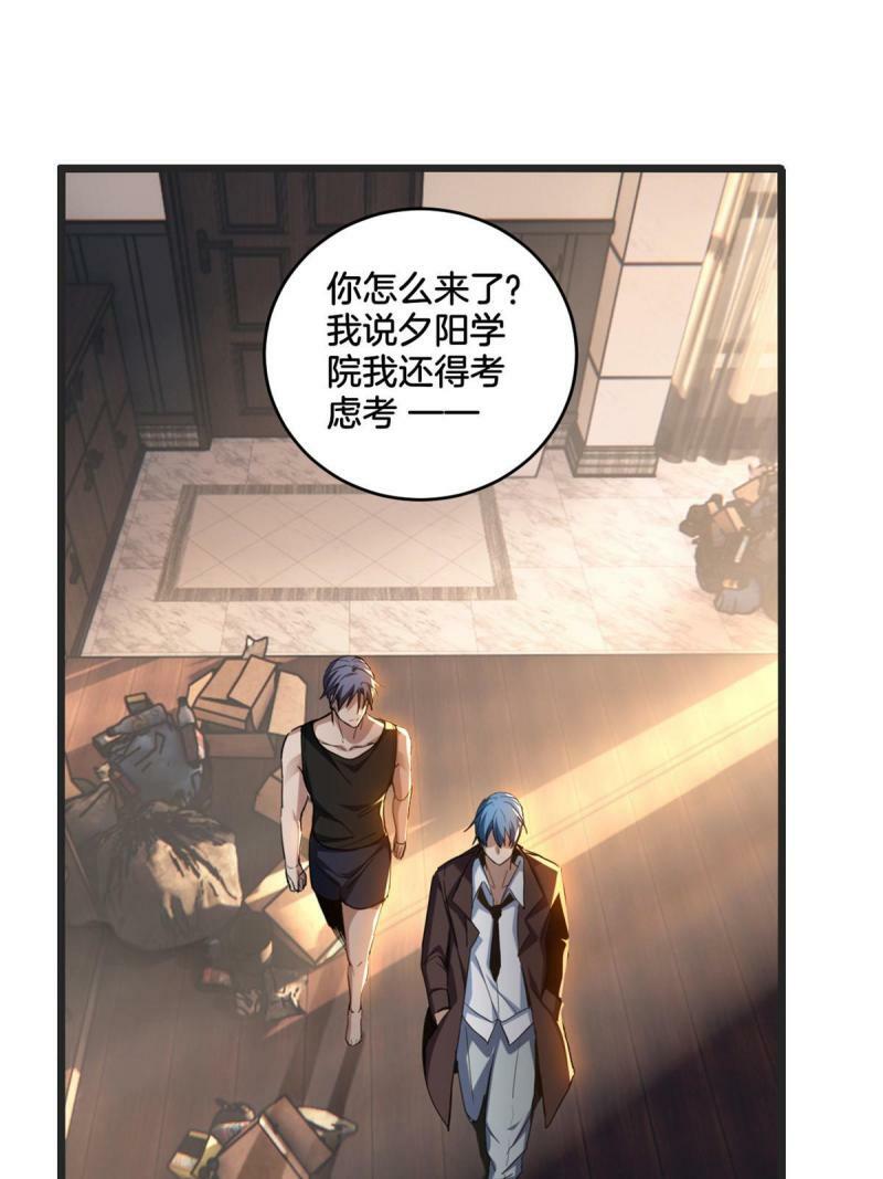 22 夕阳学院的新发现16