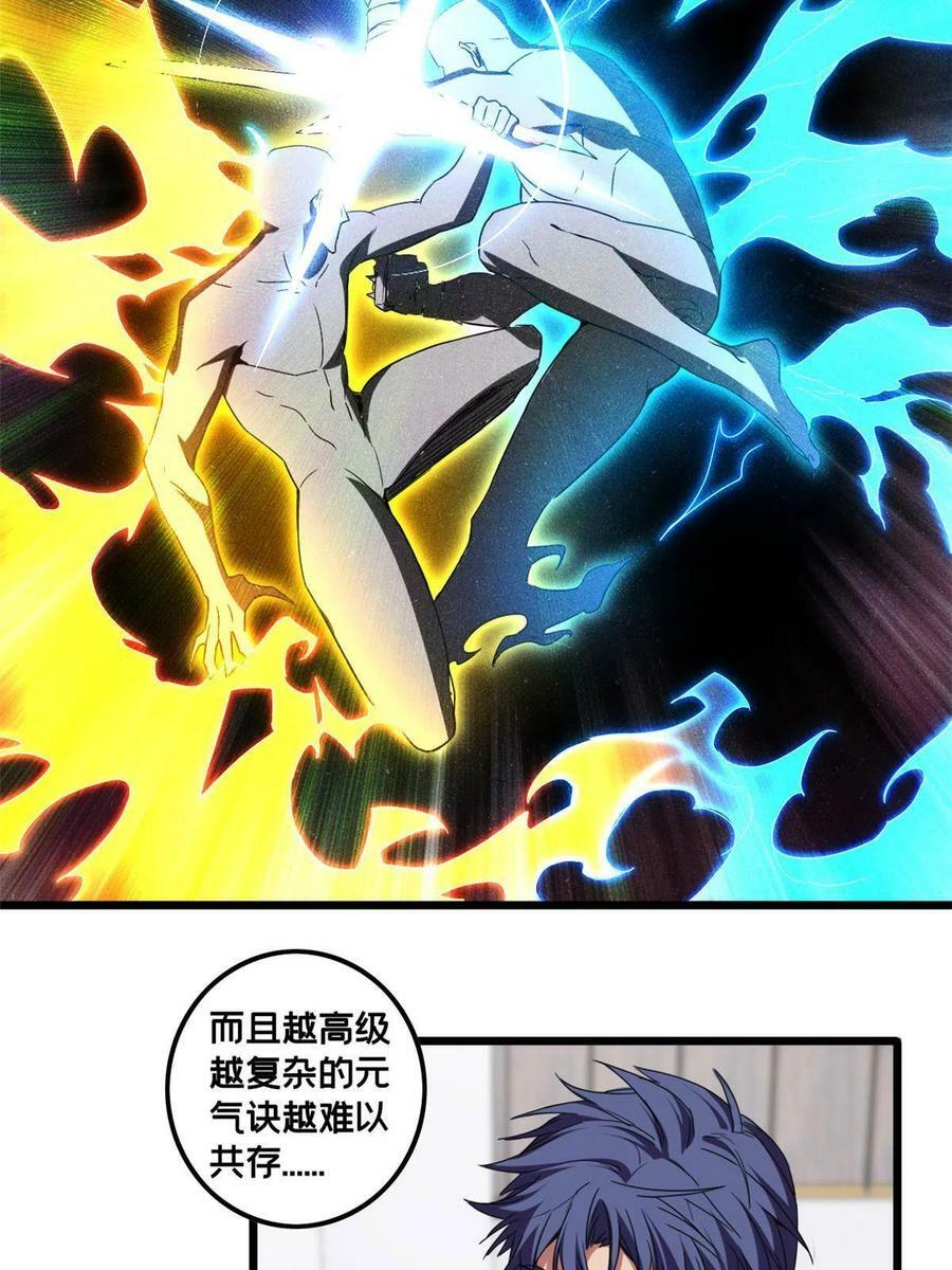 55 你的伴生宠死了，我可不赔14