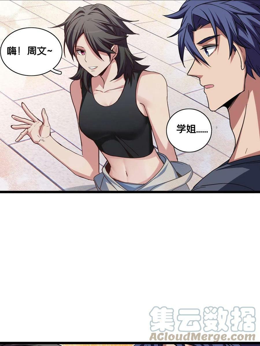 58 社团招新24