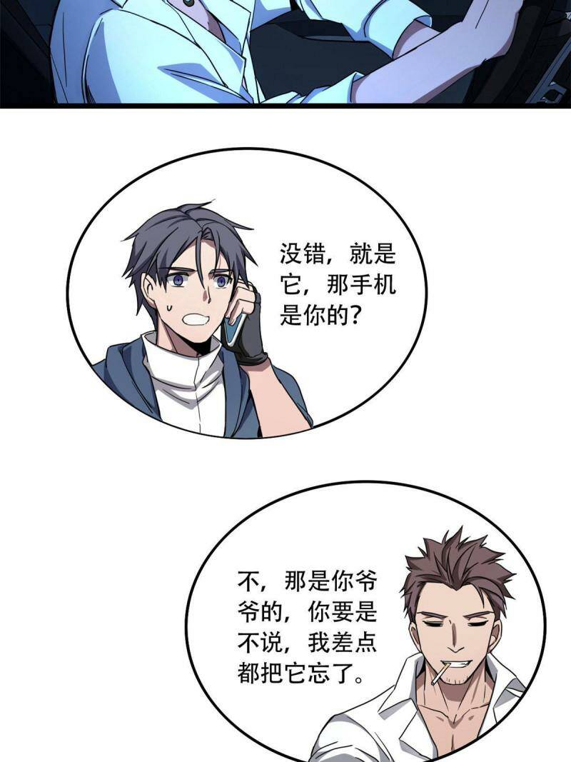 03 一句话的影响力31