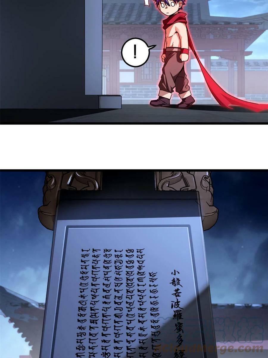 53 小佛寺的怪异碑文26