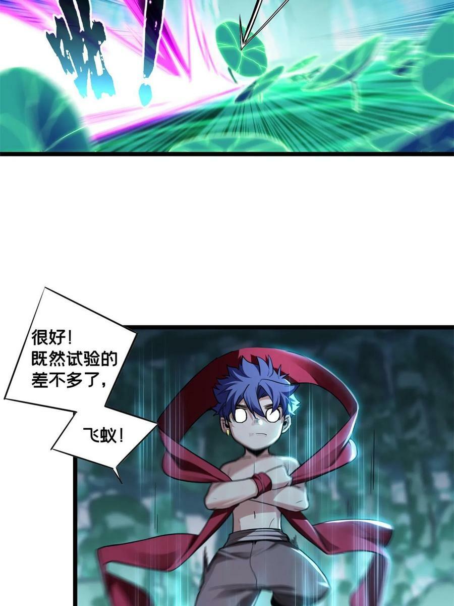 85 合成，莲花蚁！5