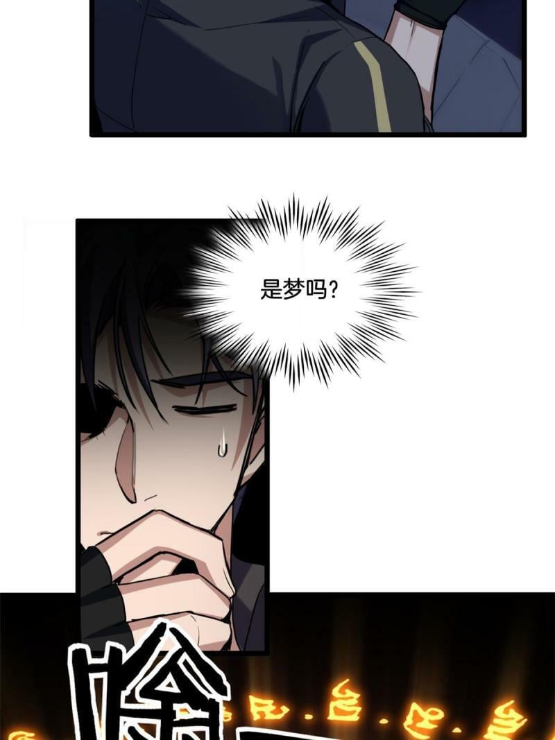 23 下一站：洛阳33