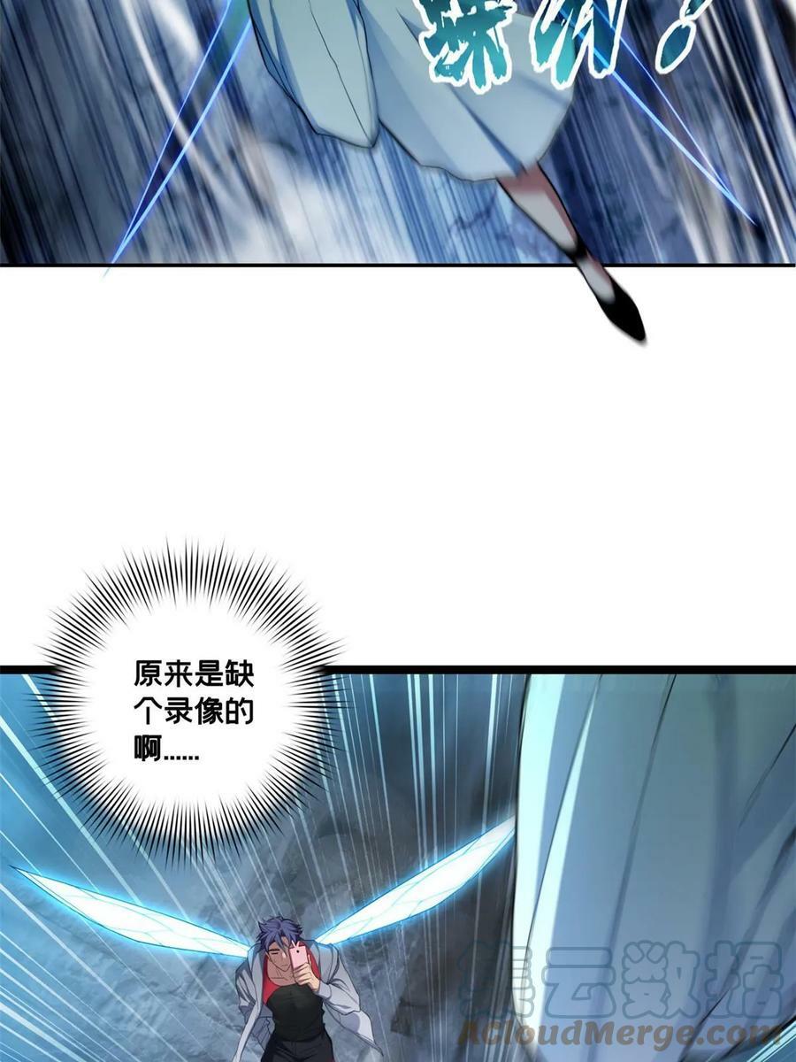 83 飞天兽15