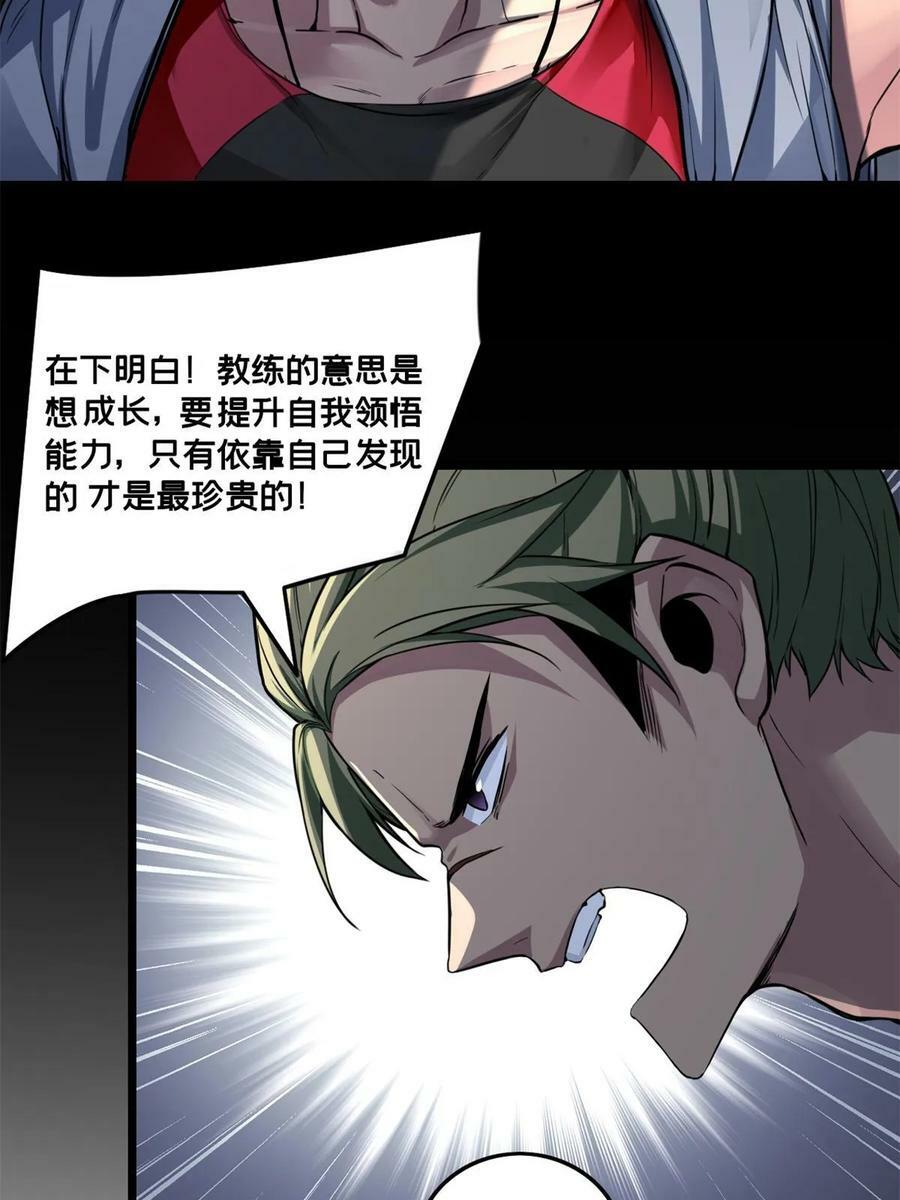 88 收徒31