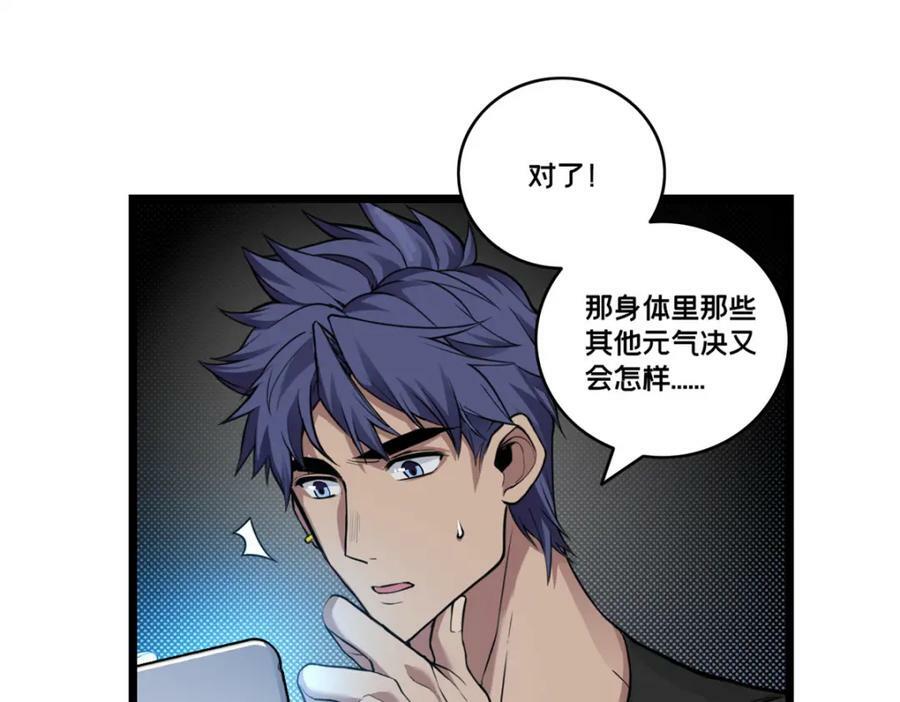 96 晋升传奇53