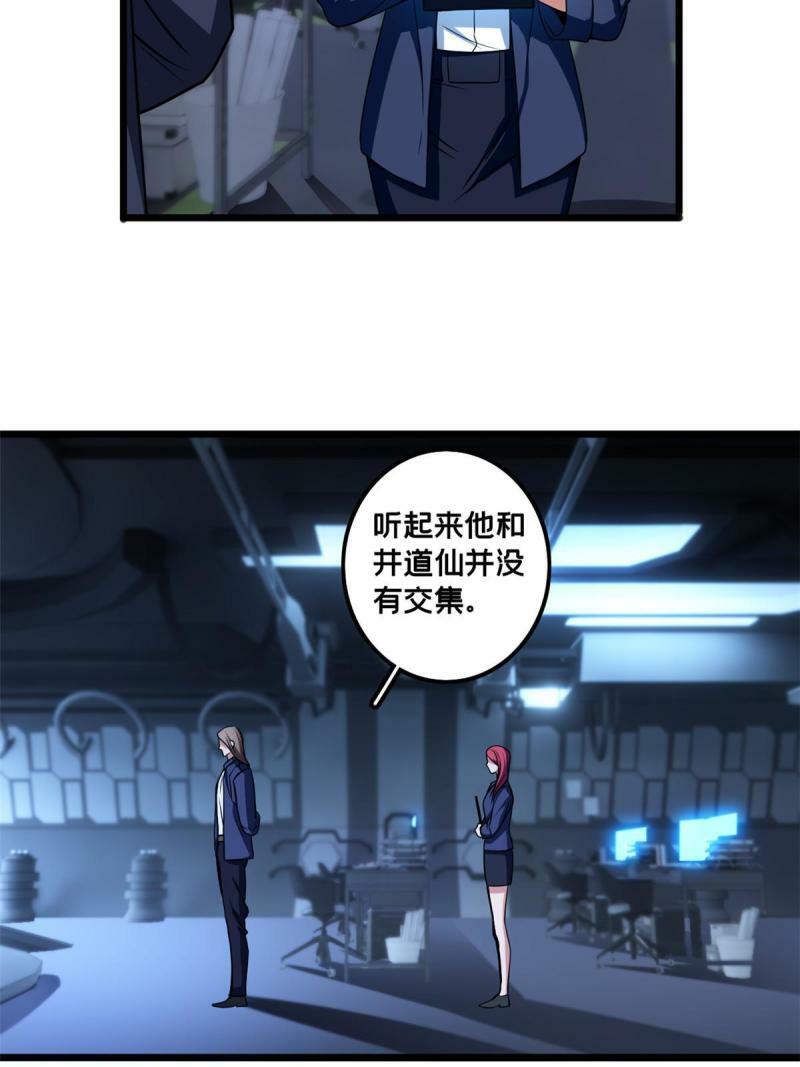 34 特别监察局的监视20