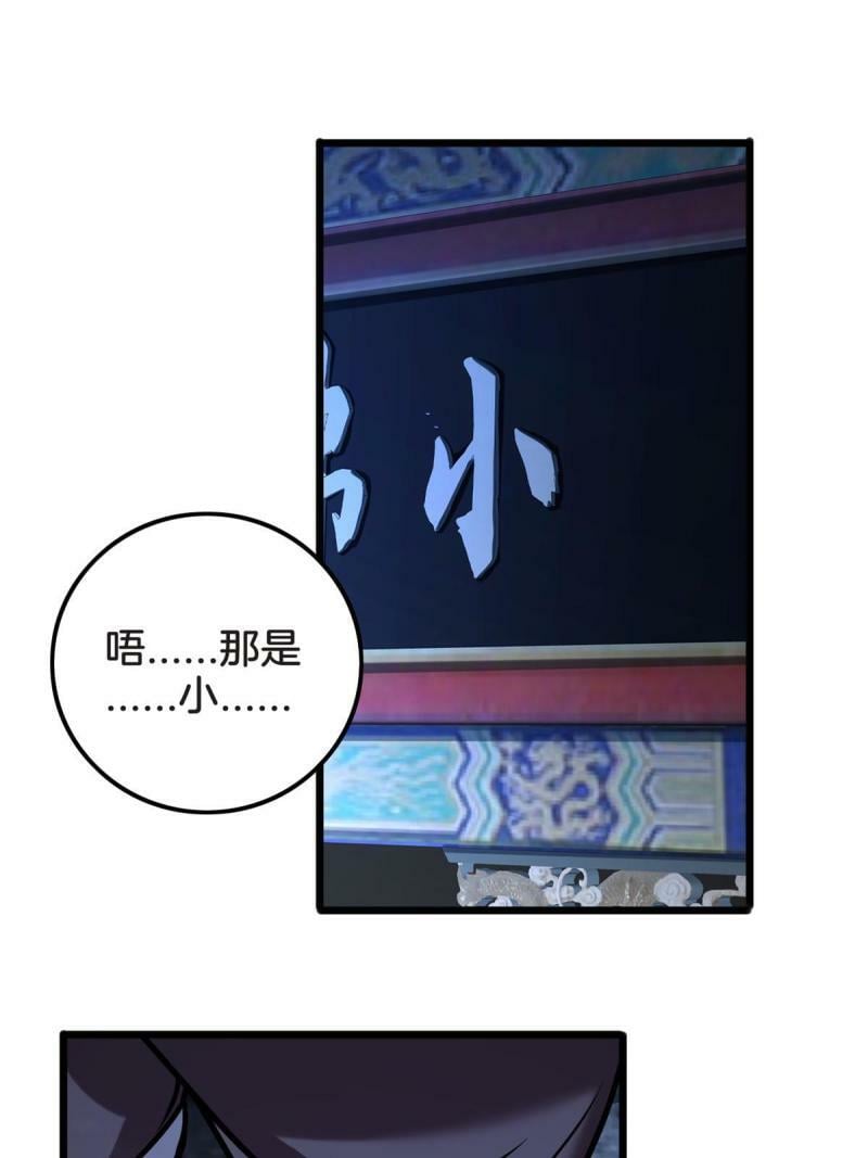 32 探索地下佛城46