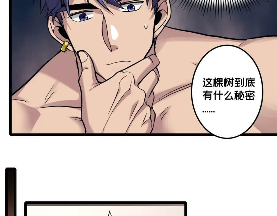 105 死人树69