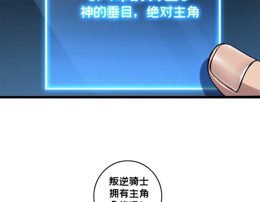 100 叛逆骑士37