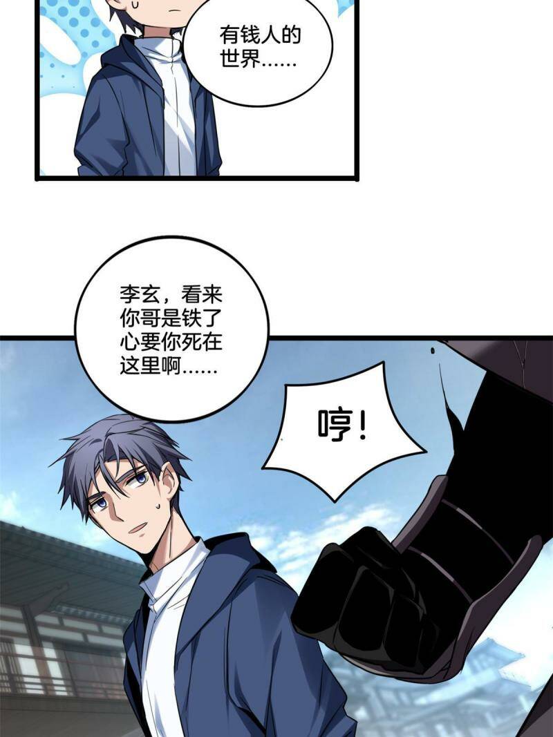 13 江浩的依仗14