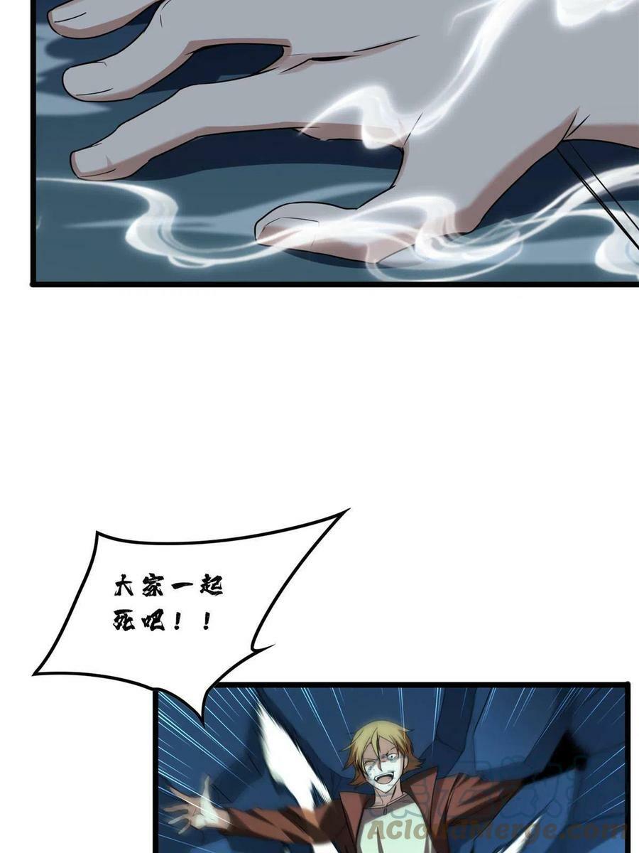 46 大家一起死吧34