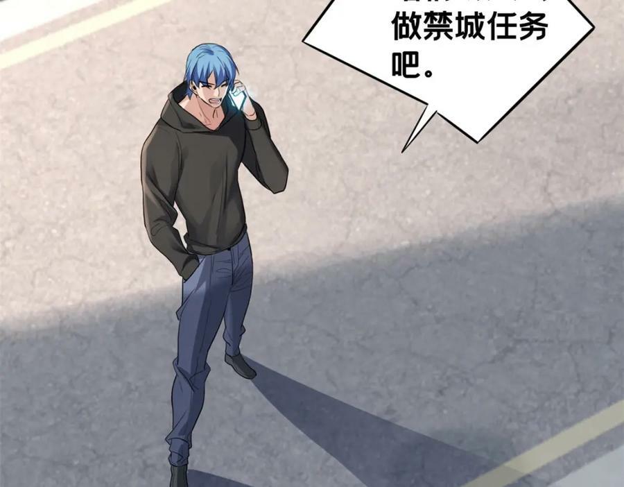 103 禁城之秘78