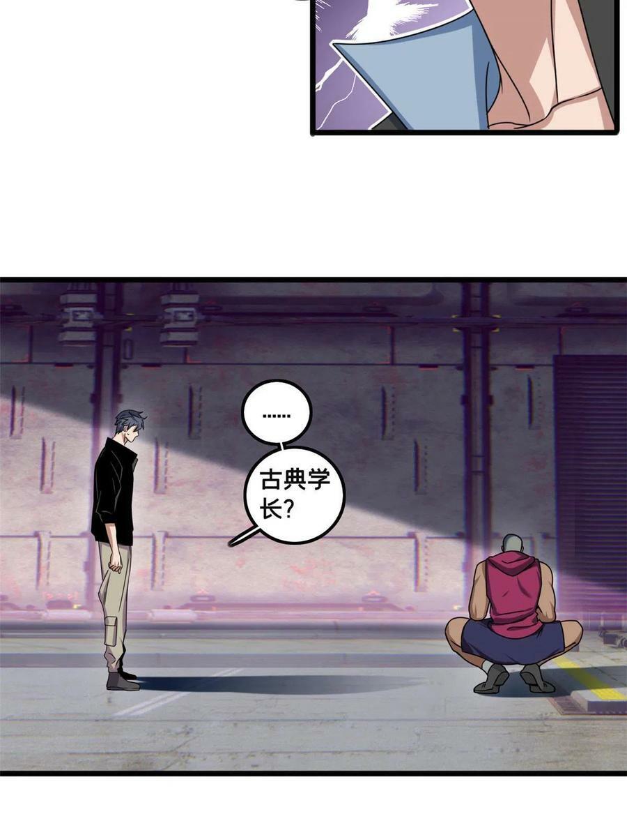40 学院里的熟人27
