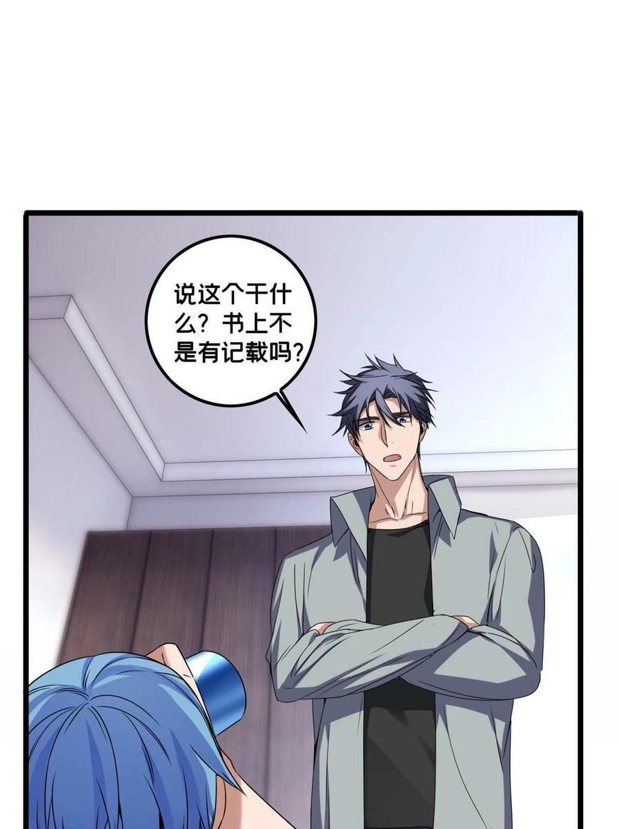 47 神赐的资格22