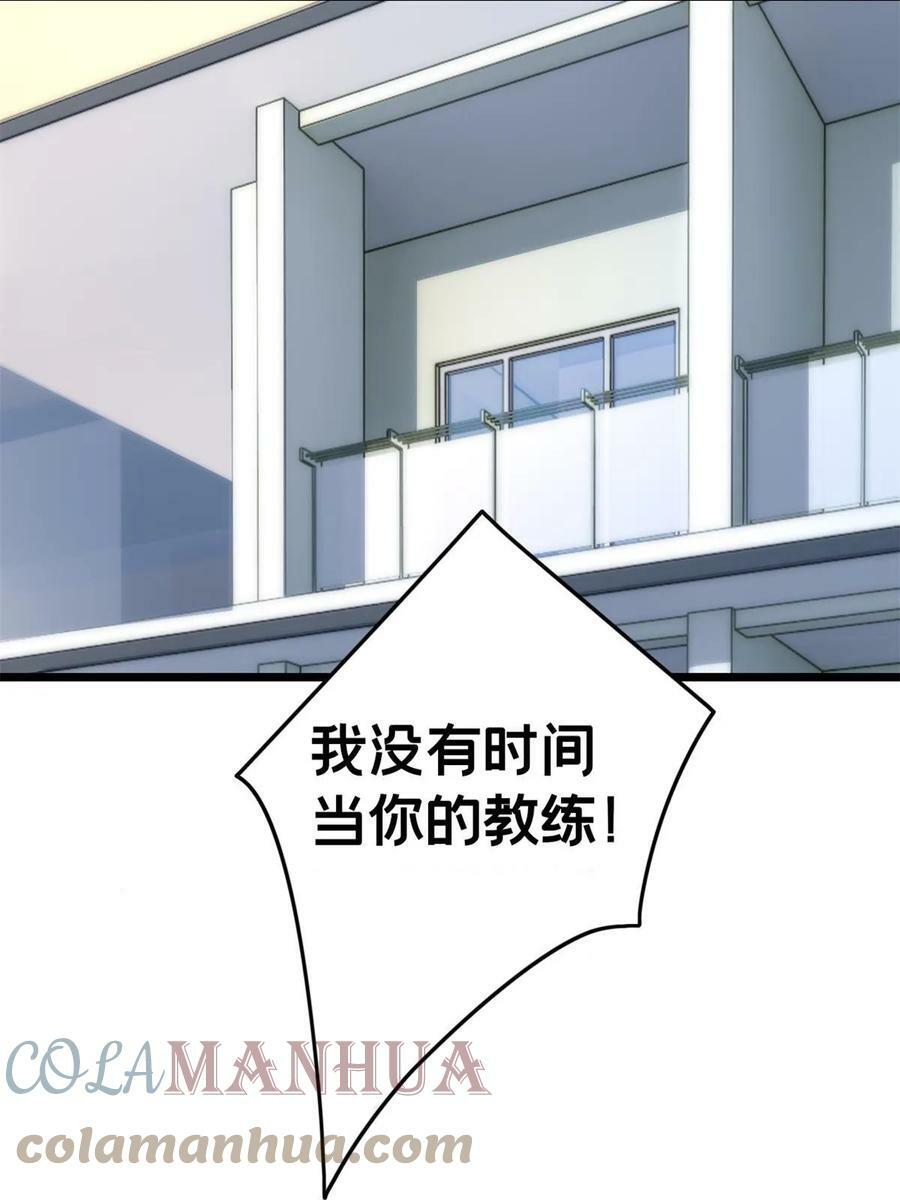88 收徒24