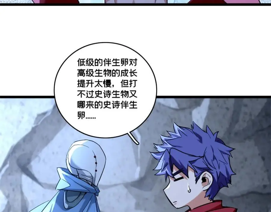 119 遇虎25