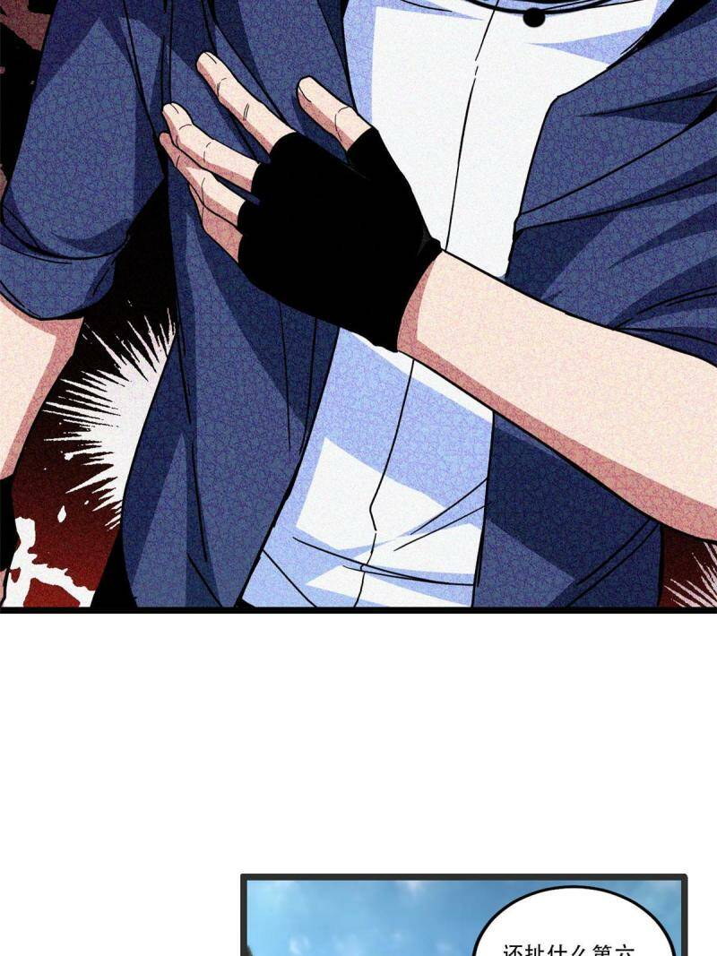 10 意外之变28