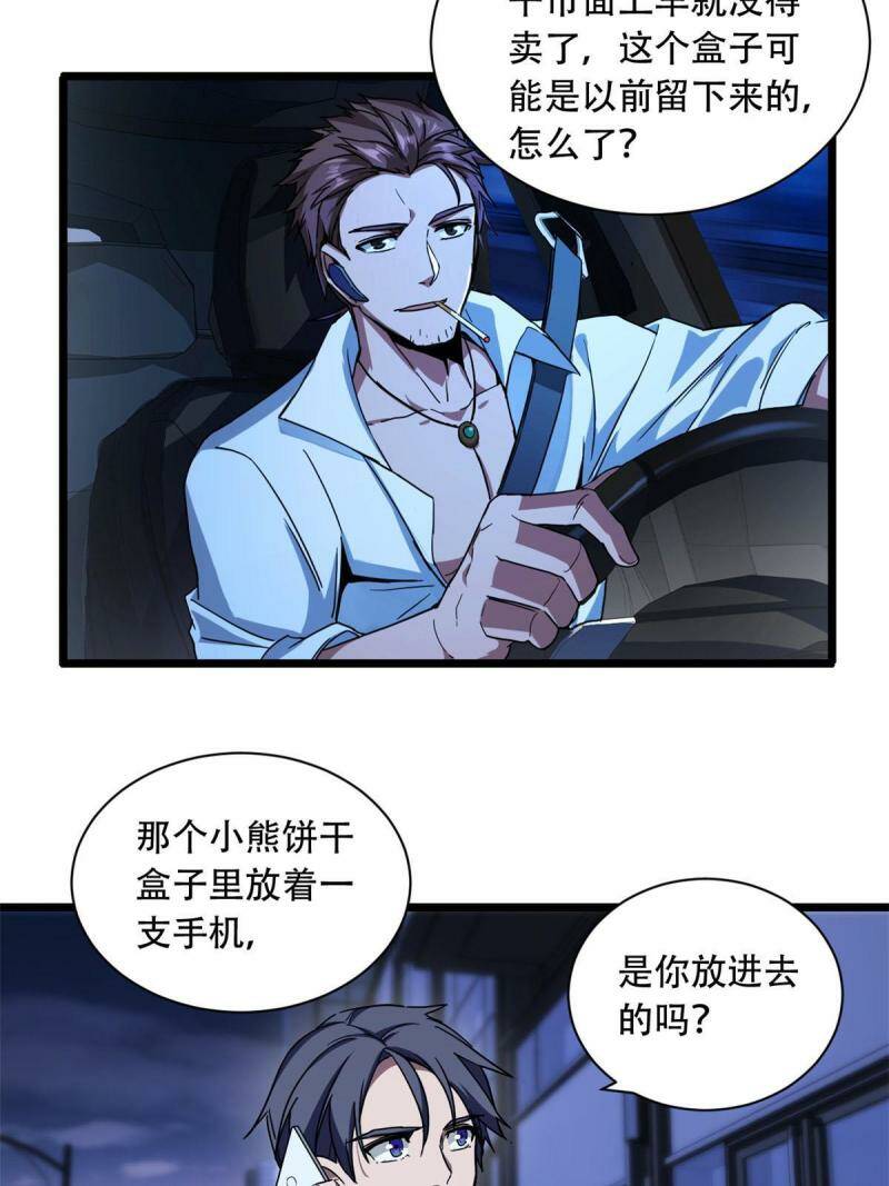 03 一句话的影响力29