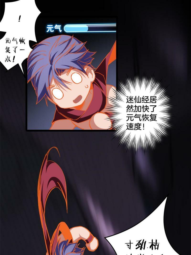 24 枯骨掌进化34