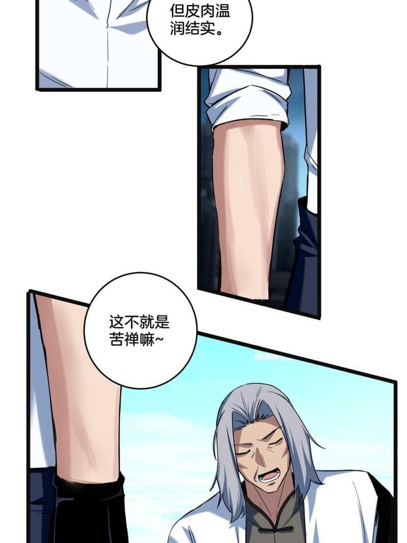 17 神秘大叔29