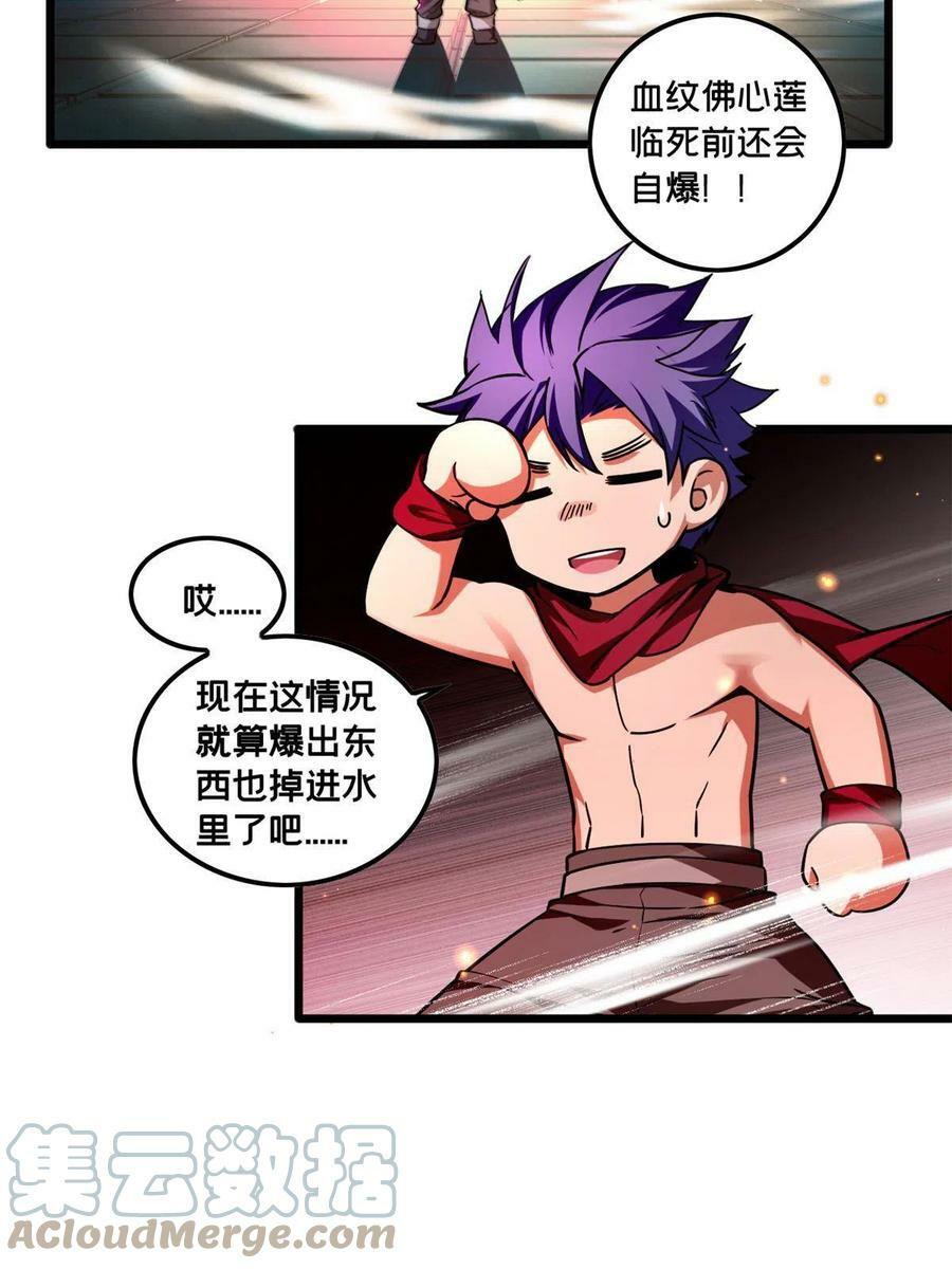 53 小佛寺的怪异碑文4
