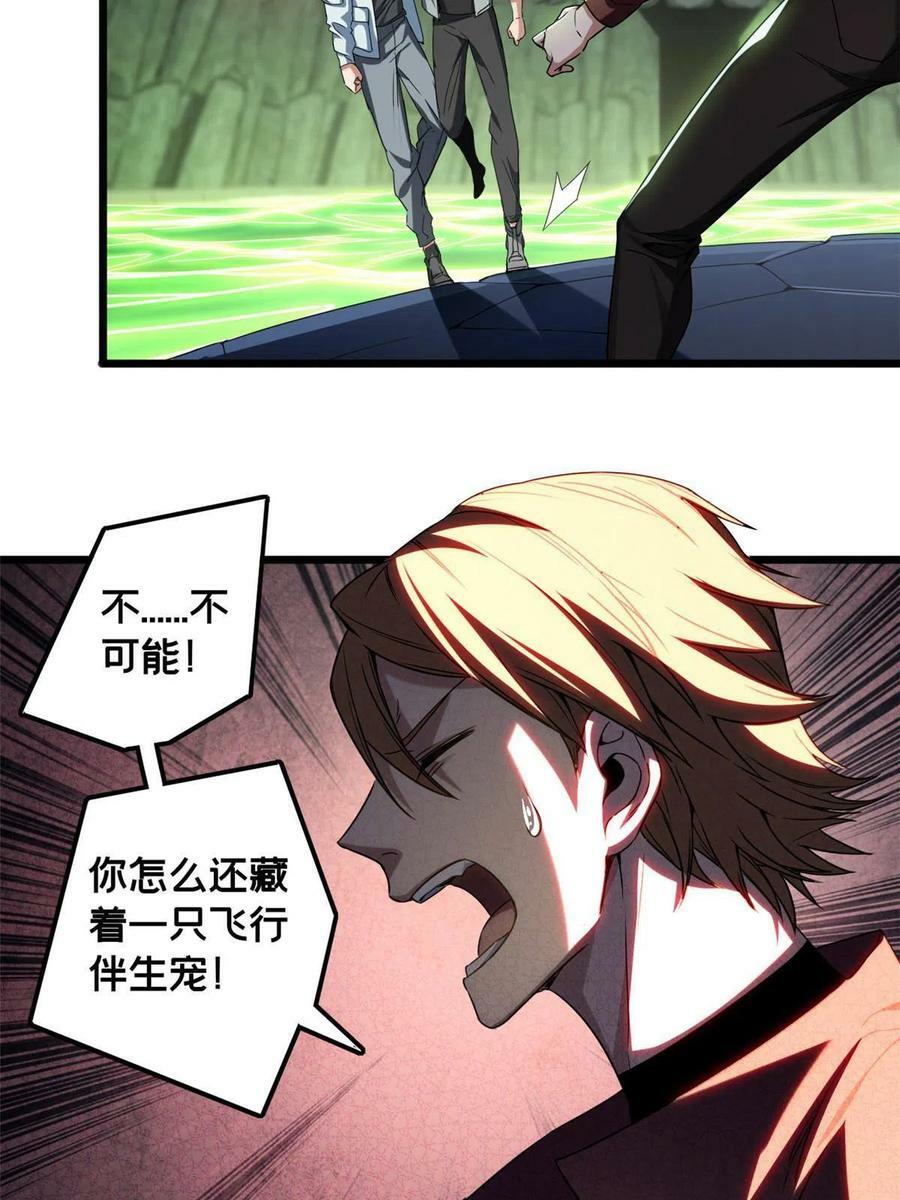 46 大家一起死吧27