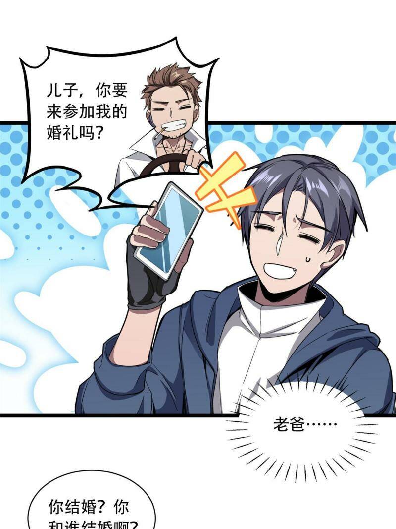 03 一句话的影响力24