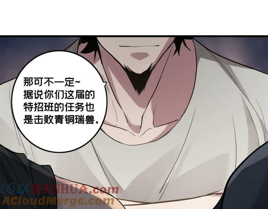 102 何须教练8