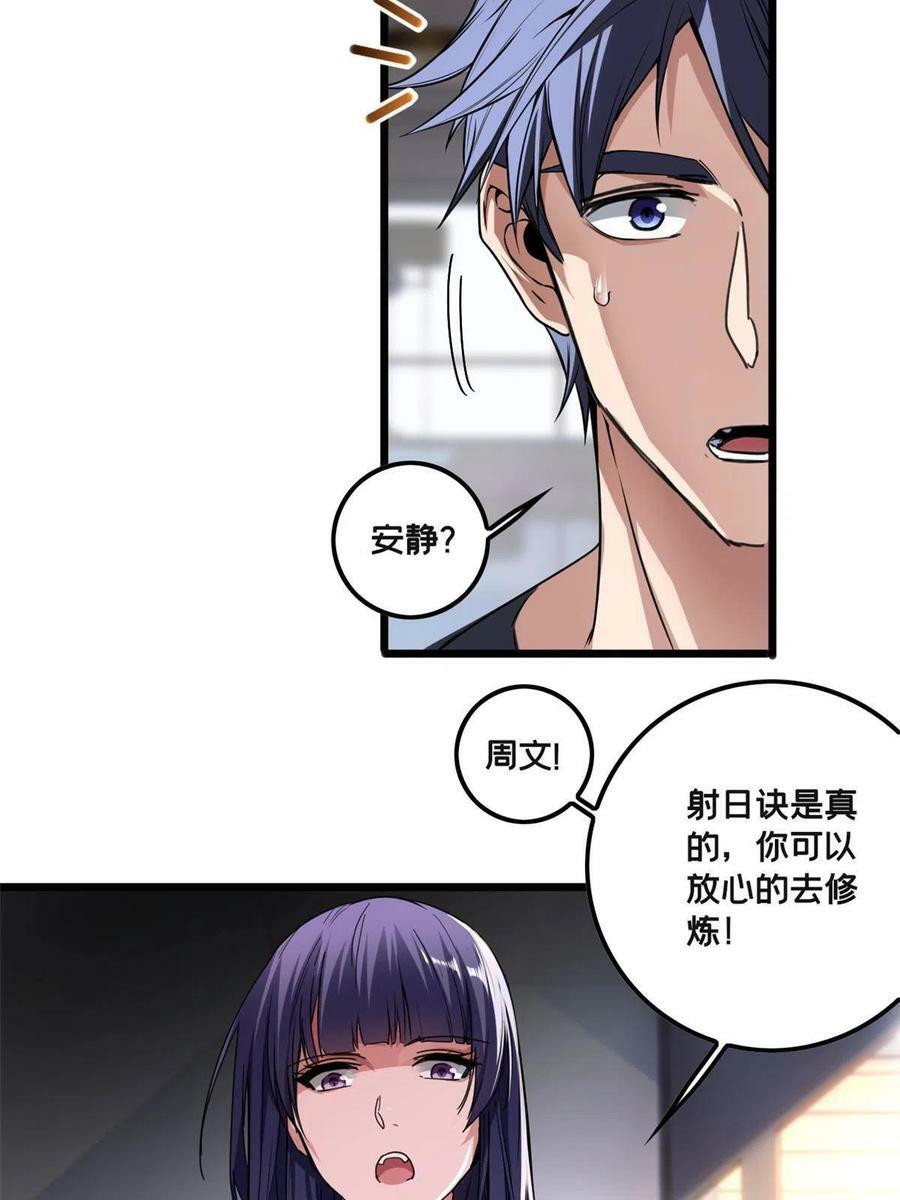 49 安静的约战13