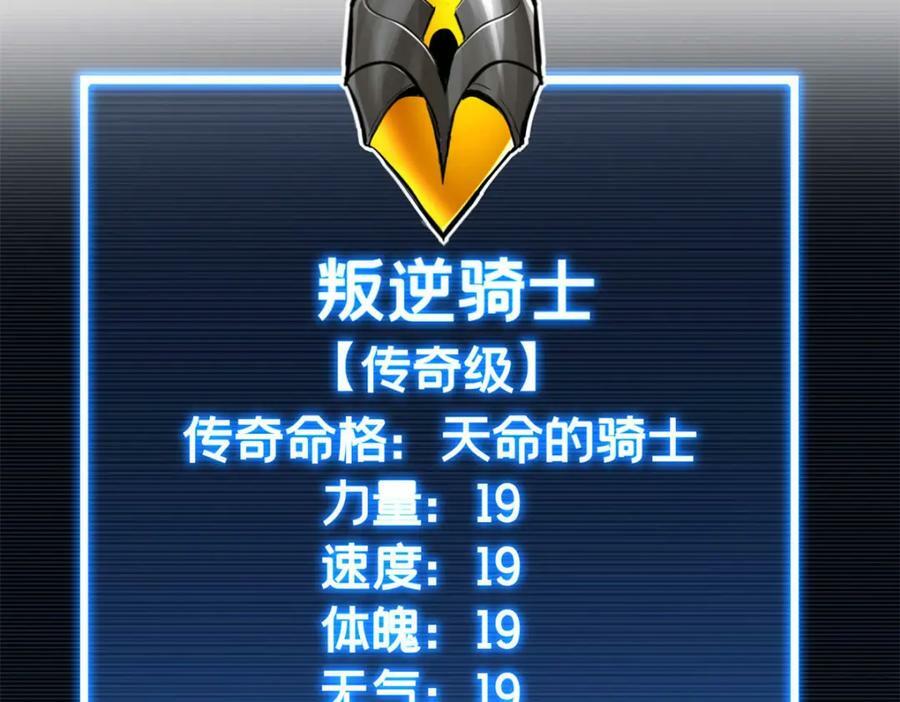100 叛逆骑士20